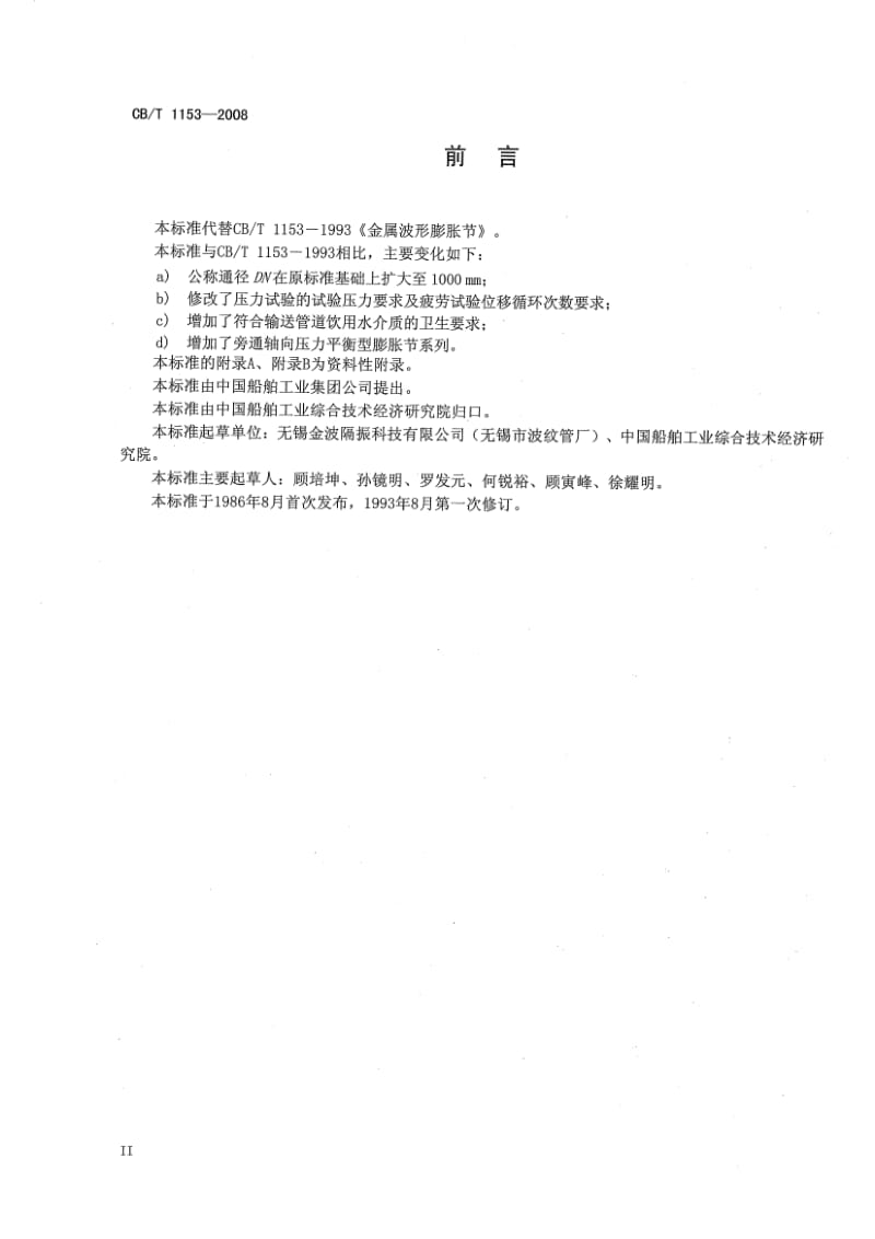 CB-T 1153-2008.pdf